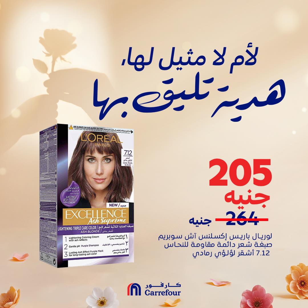 carrefour offers from 21mar to 31mar 2025 عروض كارفور من 21 مارس حتى 31 مارس 2025 صفحة رقم 1